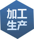服務優勢
